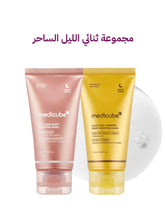 مجموعة ثنائي الليل الساحر